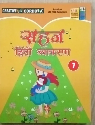 Sahaj Hindi Vyakaran for class 7 Latest Edition 2024