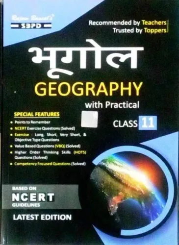 Bhugol Class-11 2026