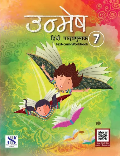 Unmesh Hindi Class 07: Educational Book (Hindi)