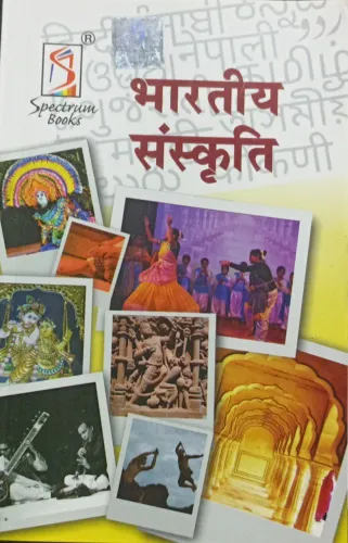 Bhartiya Sanskrity