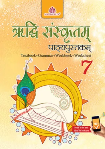 Riddhi Sanskritam Pathypustkam 7 - Sanskrit Paperback – 2021