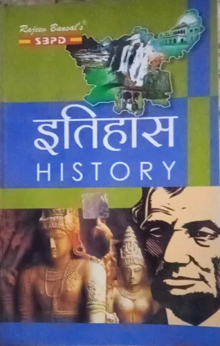 Itihas (sem - 3) History