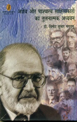 Agyeya Aur Pashchatya Sahityakaron Ka Tulnatmak Adhyayan
