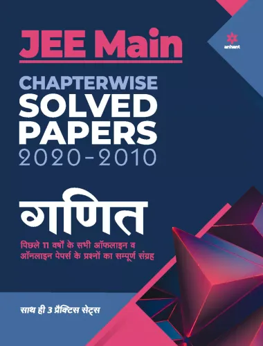 JEE Main Chapterwise Solved Papers 2020-2010 Ganit 2021