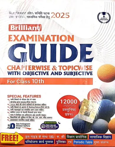 Brilliant Examination Guide Chapterwise & Topicwise Class-10 {2025}-h