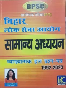 Bihar Lok Sewa Ayog Samanya Adhyayan {1992-2023}