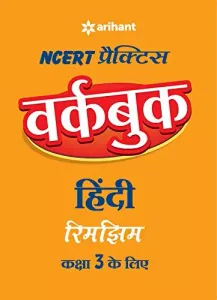 Workbook HINDI Rimjhim Class 3rd