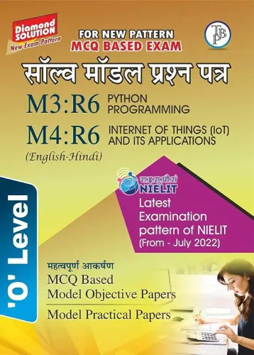 O Level Solved Model Prashna Patra MCQ Based Model Objective Papers (M3:R-6 , M4:R-6) Python Programming Internet Of Things And its Applications | English-Hindi |