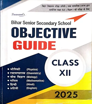 Bihar Senior Secondary Objective Guide Science Class-12 {2025}