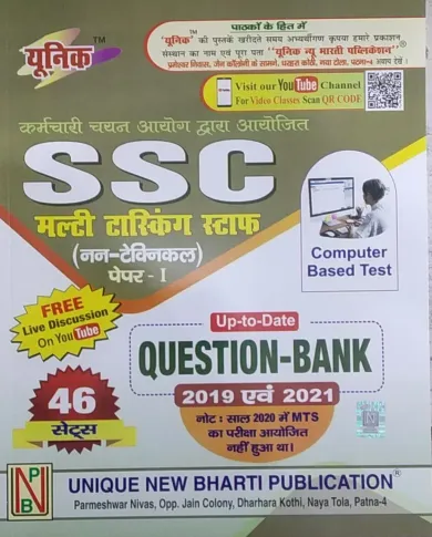 Ssc Multi Tasking Staff (h)(non Technical) Q.B 46 Sets