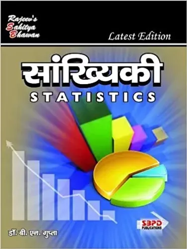 Statistics Paperback 