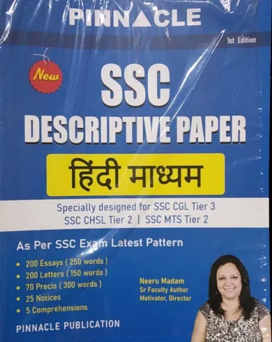 SSC Descriptive Paper Hindi Medium