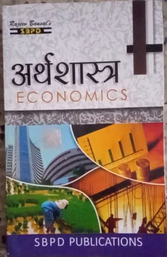 Arthshastra- Economics (sem-4)