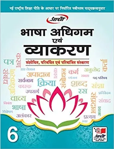 Bhasha Adhigam And Vyakran Class 6 - Hindi