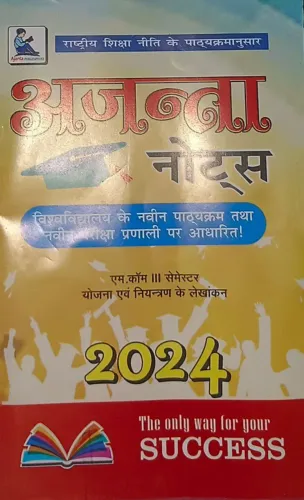 Yojana Avam NIyantran Ke Lekhankan (M.Com. Sem.-3) (2024)