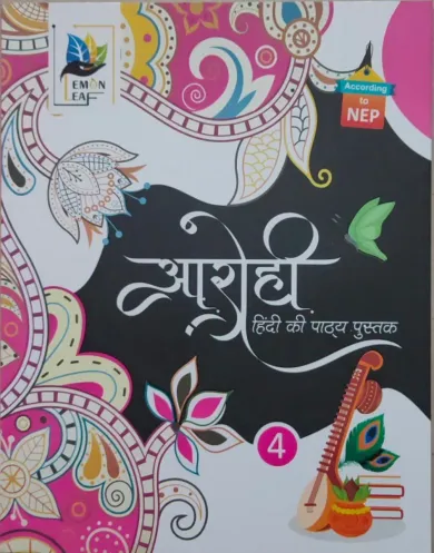 Arohi Hindi Book Class - 4