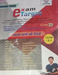 Exam Target Kala Varg-12