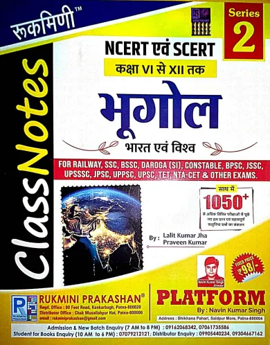 Class Notes Ncert Evm Scert Bhugol (bharat Evm Viswa) (6 to 12)1050+