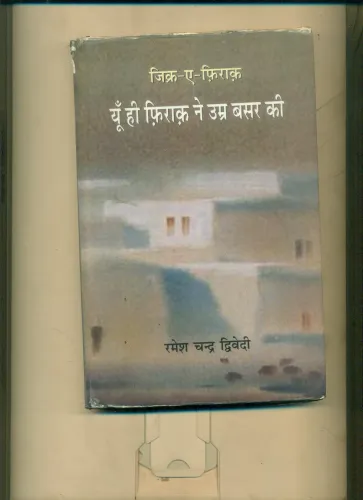 Youn Hi Firaq Ne Umra Basar Ki