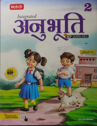 Integrated Anubhuti Hindi Class - 2