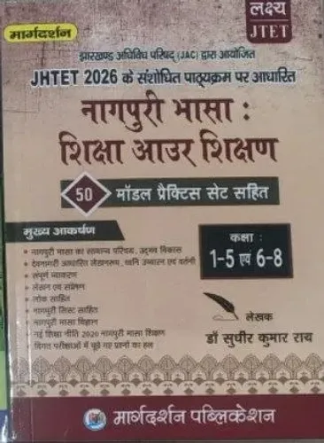 Jhtet Nagpuri Bhasha Shiksha Aaur Shikshan 50 Model Prac. Set (1-5 Avam 6-8)