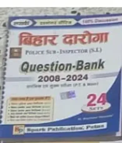 Bihar Daroga Police Sub-INspector {Si} Q/b 2008-2024 {24 Sets}