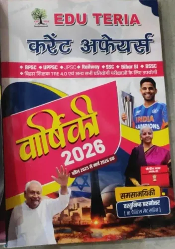 Edu Teria Current Affairs Varshiki 2026 | April 2025 To March 2026 | Hindi