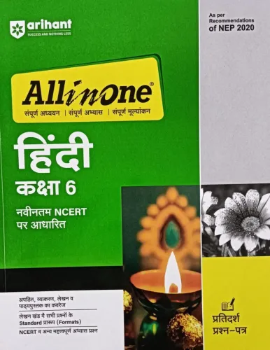 All In One Hindi for class 6 Latest Edition 2024
