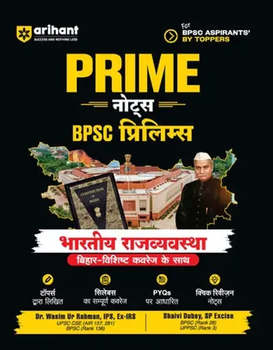 Prime Notes BPSC Prelims Indian Polity (Bhartiya Rajvyavastha) Bihar–Vishisht Coverage ke Saath| Complete Syllabus Coverage, Based on PYQs with Crisp Notes for Quick Revision