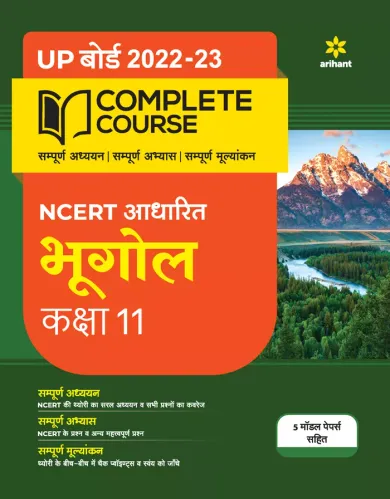 Complete Course Bhugol For Class-11