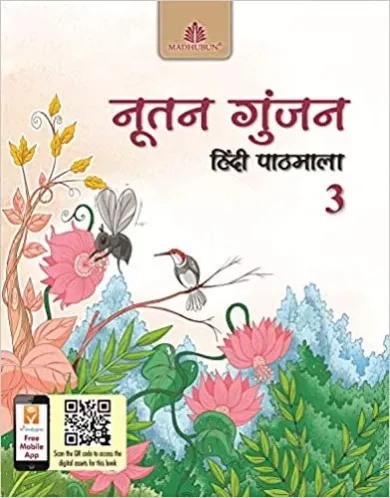 Nootan Gunjan Hindi Pathmala For Class 3