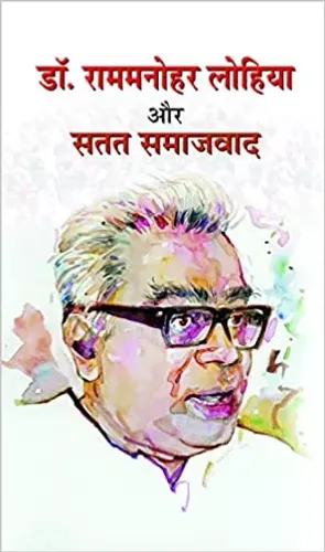 Dr Rammanohar Lohia Aur Satat Samajwad