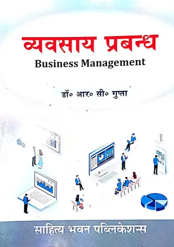 Vayasaik Prabhandh (B.Com Sem.-2) Latest Edition 2024