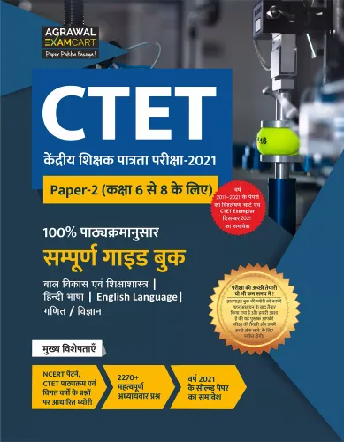 CTET Latest Paper-II (Science & Maths Stream) Complete Guidebook For (Class 6 to 8) 2021 Exam 