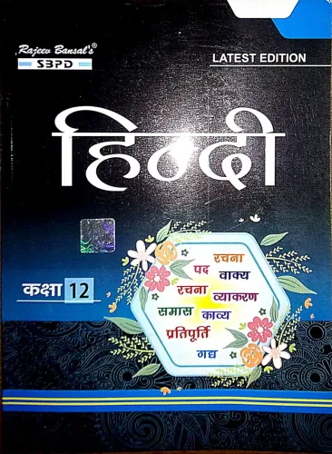 Hindi-12