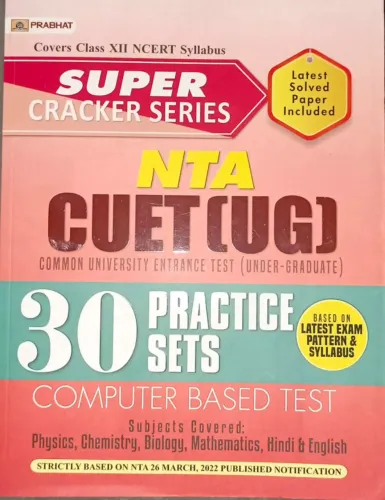 30 Practice Sets For CUET Computer Exam (Practice Sets for CUET Computer Based 2022 )