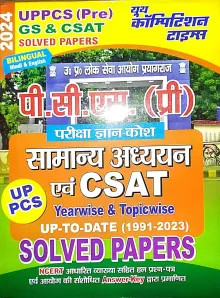 UPPCS {PRE} Samanya Addhyan Avam Csat Yearwise & Tpicwise {1991-2023} Solved Paper-2024