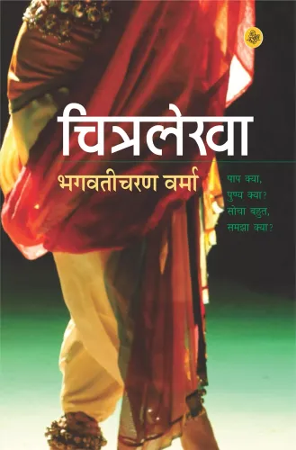 Chitralekha