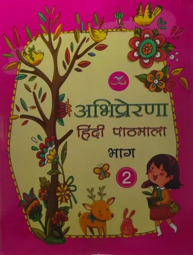 Abhiprerna Hindi Pathmala Class - 2