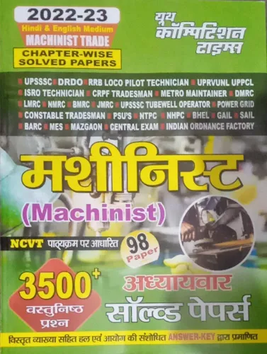 Machinist Chapterwise Solve 3500+ / 98 Paper