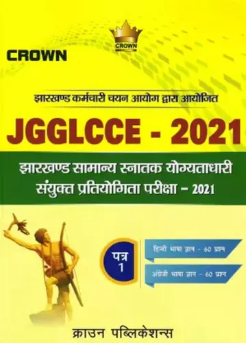 JGGLCCE-2021 (Paper-1)