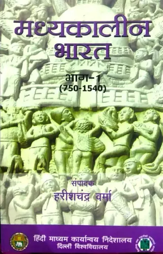 Madyakalin Bharat (bhag-1) (750-1540)