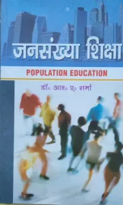 Jansankya Shikchan (Hindi)