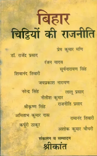 Bihar Chitthiyon Ki Rajneeti