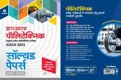	Jharkhand Polytechnic Solved Papers (Hindi) (2022-2000) Sanyukt Parvesh Pratiyogita Pariksha JCECE 2023