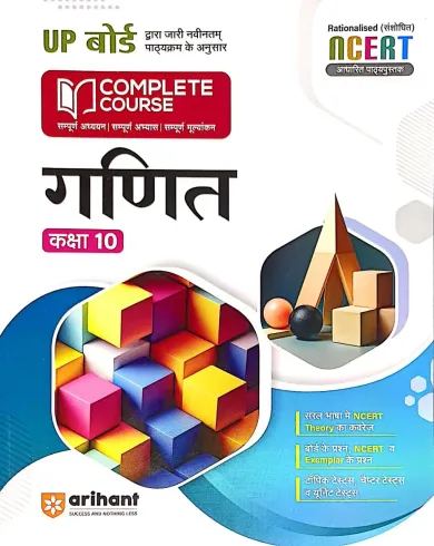 Complete Course Ganit for class 10 Hindi Latest Edition 2024