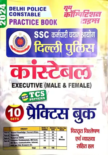 	Ssc Delhi Police Constable - Practice Book - 10 Set in Hindi