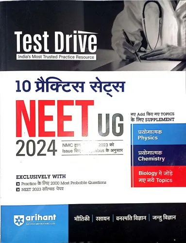 Test Drive NEET UG 10 Practice Sets Hindi Latest Edition 2024
