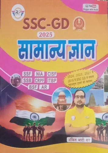 Ssc-Gd Samanya Gyan-2025