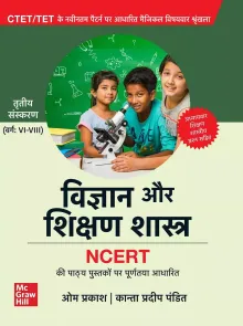Ctet/tet Vigyan Aur Shikshan Shastra (varg 6-8)